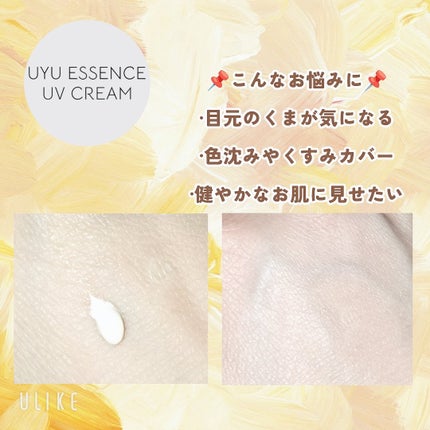 ウユエッセンス UVクリーム/G9SKIN/日焼け止めクリームを使ったクチコミ(3枚目)