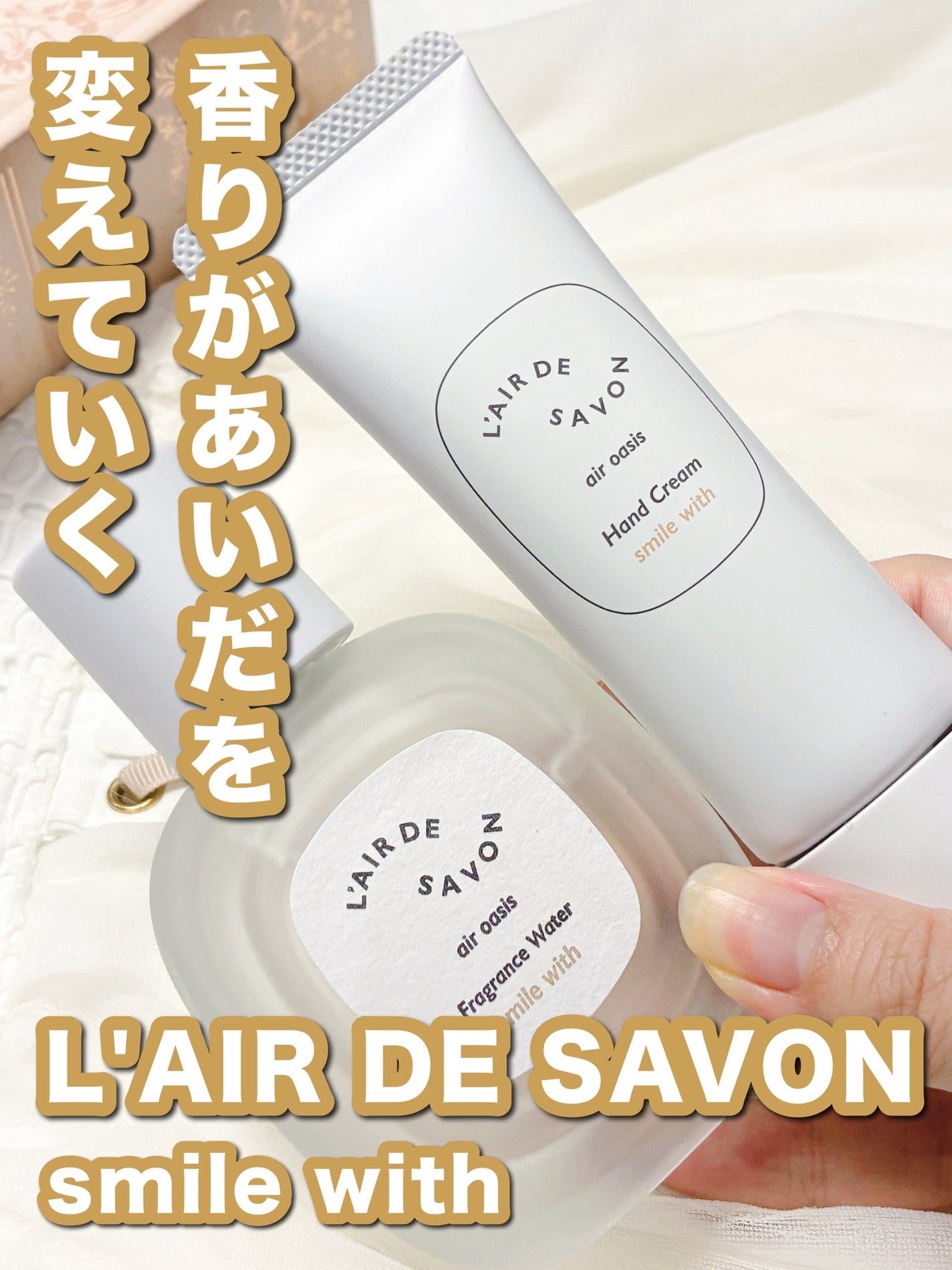 レールデュサボン エアオアシス フレグランスウォーター スマイルウィズ/レールデュサボン/香水(その他)を使ったクチコミ(1枚目)