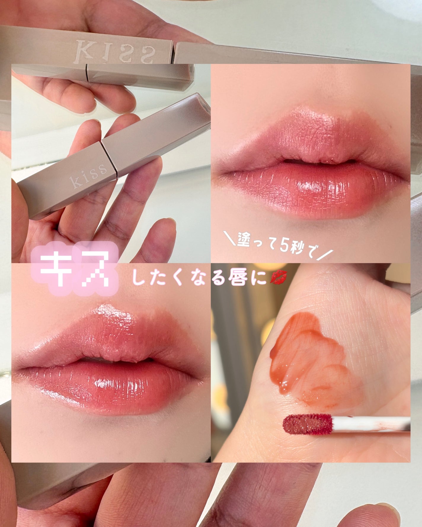 リップアーマー/KiSS/口紅を使ったクチコミ(1枚目)