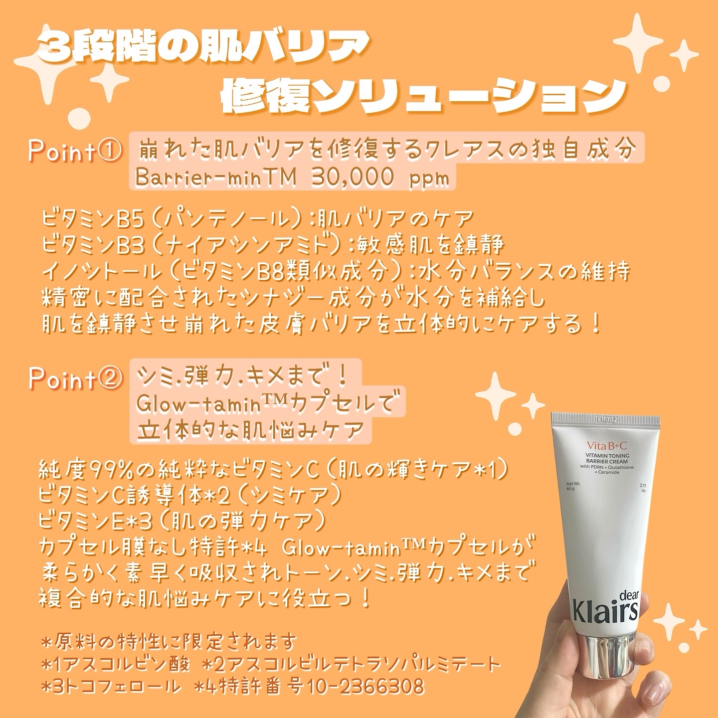 PDRN ビタグル バリアクリーム/Klairs/フェイスクリームを使ったクチコミ（2枚目）