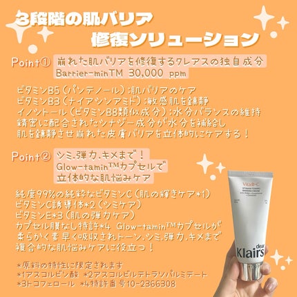PDRN ビタグル バリアクリーム/Klairs/フェイスクリームを使ったクチコミ(2枚目)