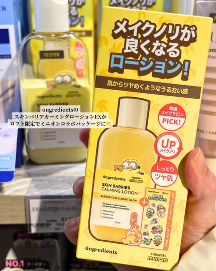 オングリディエンツ スキンバリアカーミングローション EX/Ongredients/乳液を使ったクチコミ(2枚目)