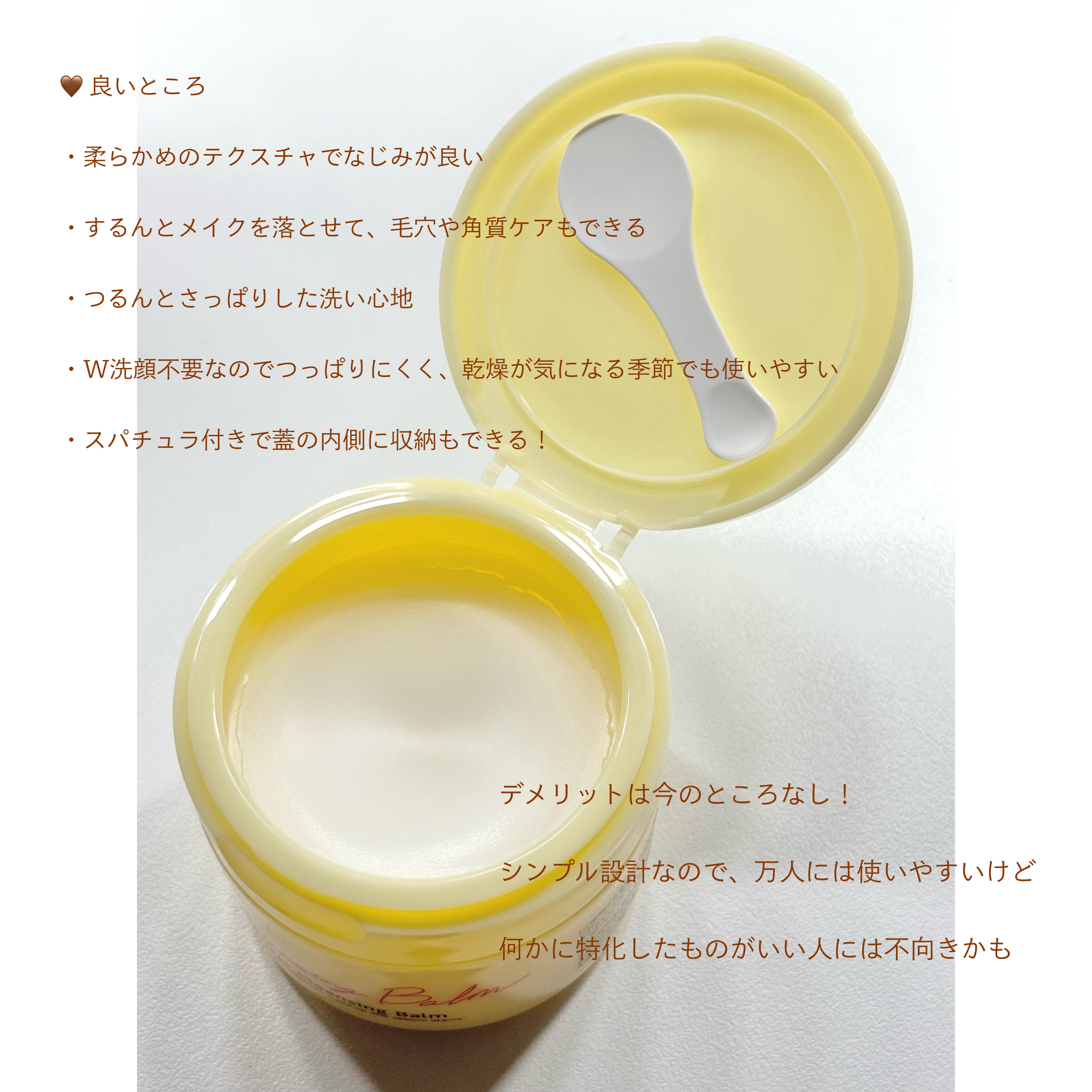 うるオフクレンジングバーム/CEZANNE/クレンジングバームを使ったクチコミ（3枚目）