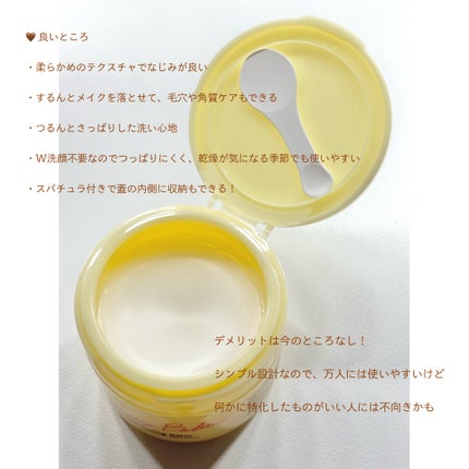 うるオフクレンジングバーム/CEZANNE/クレンジングバームを使ったクチコミ(3枚目)