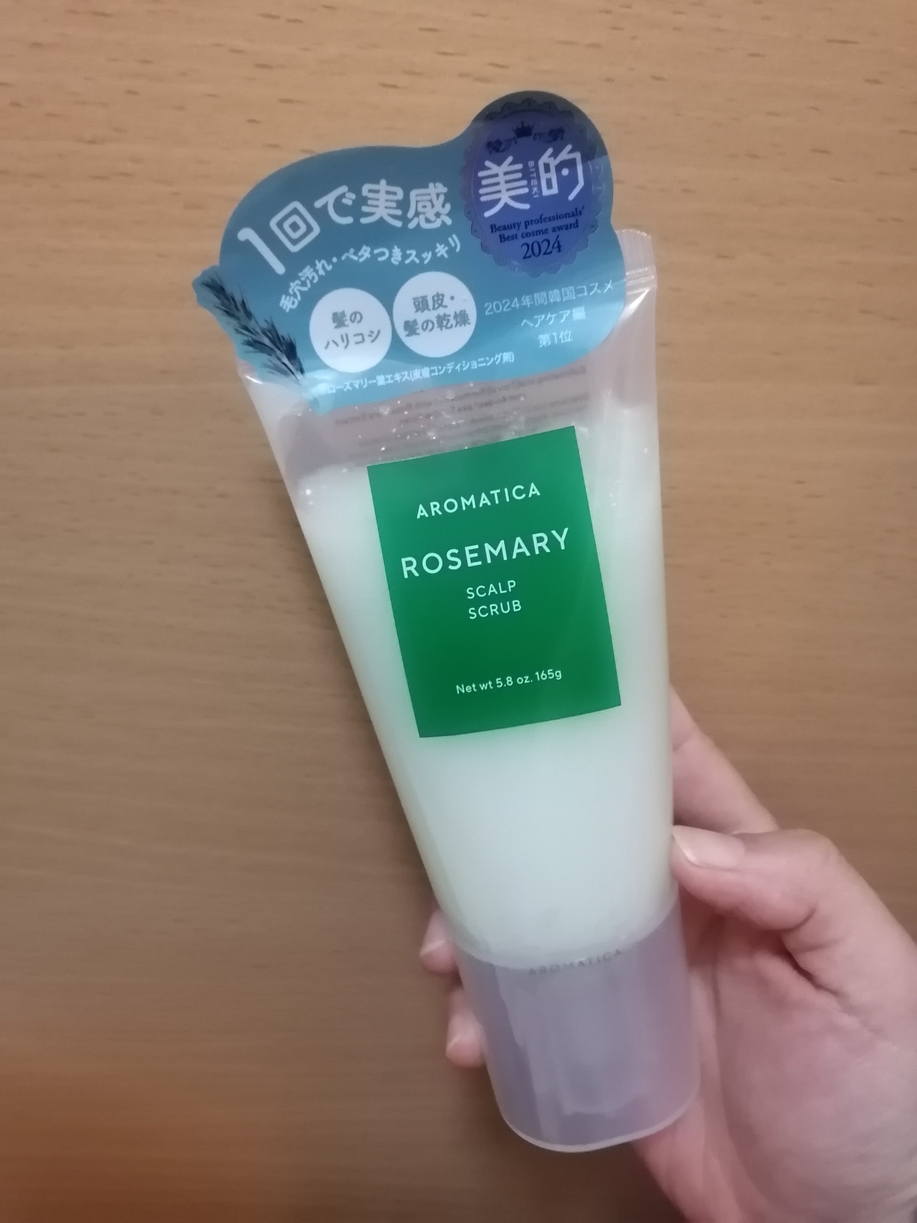 ローズマリー スカルプ スクラブ/AROMATICA/ヘッドスクラブを使ったクチコミ（1枚目）