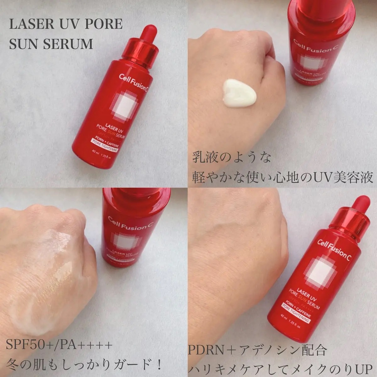 Cell Fusion C レーザーUVポアサンセラム/Cell Fusion C(セルフュージョンシー)/日焼け止めローションを使ったクチコミ（2枚目）