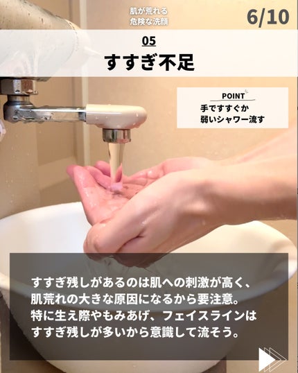 ほづ|メンズ美容で清潔感を上げる on LIPS 「「肌が荒れる危険な習慣」スキンケアしてるのに肌が荒れる。それ、..」(6枚目)