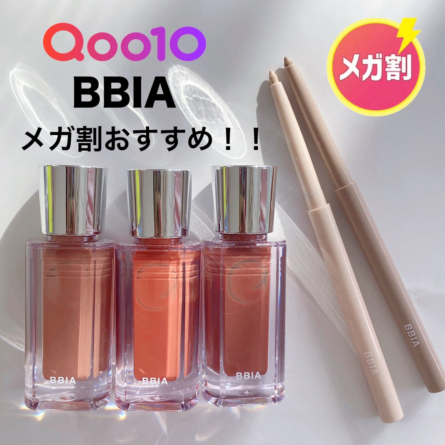 ラストオート ジェルアイライナー/BBIA/ジェルアイライナーを使ったクチコミ(1枚目)