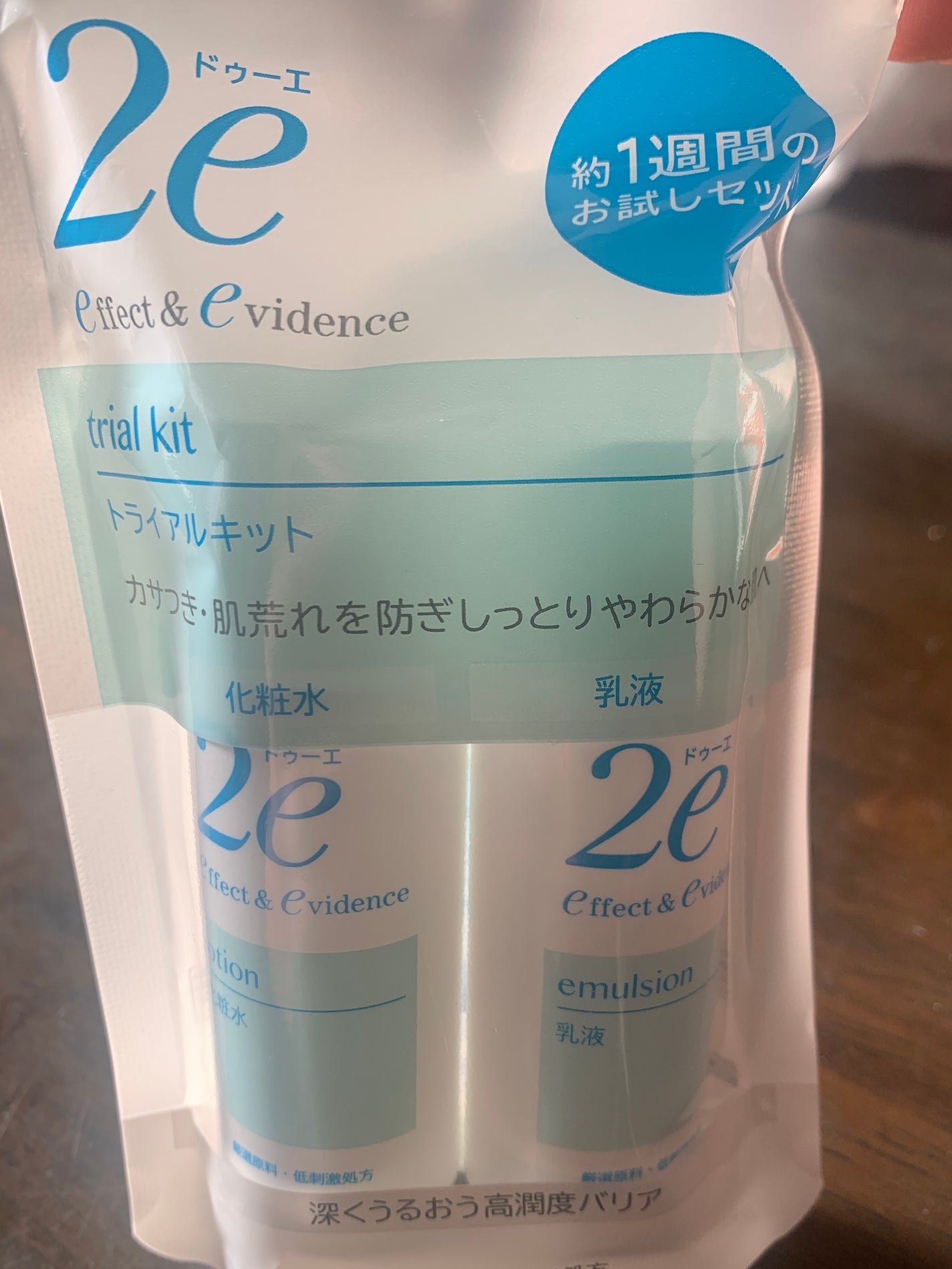 トライアルキット/2e/スキンケアキットを使ったクチコミ(1枚目)