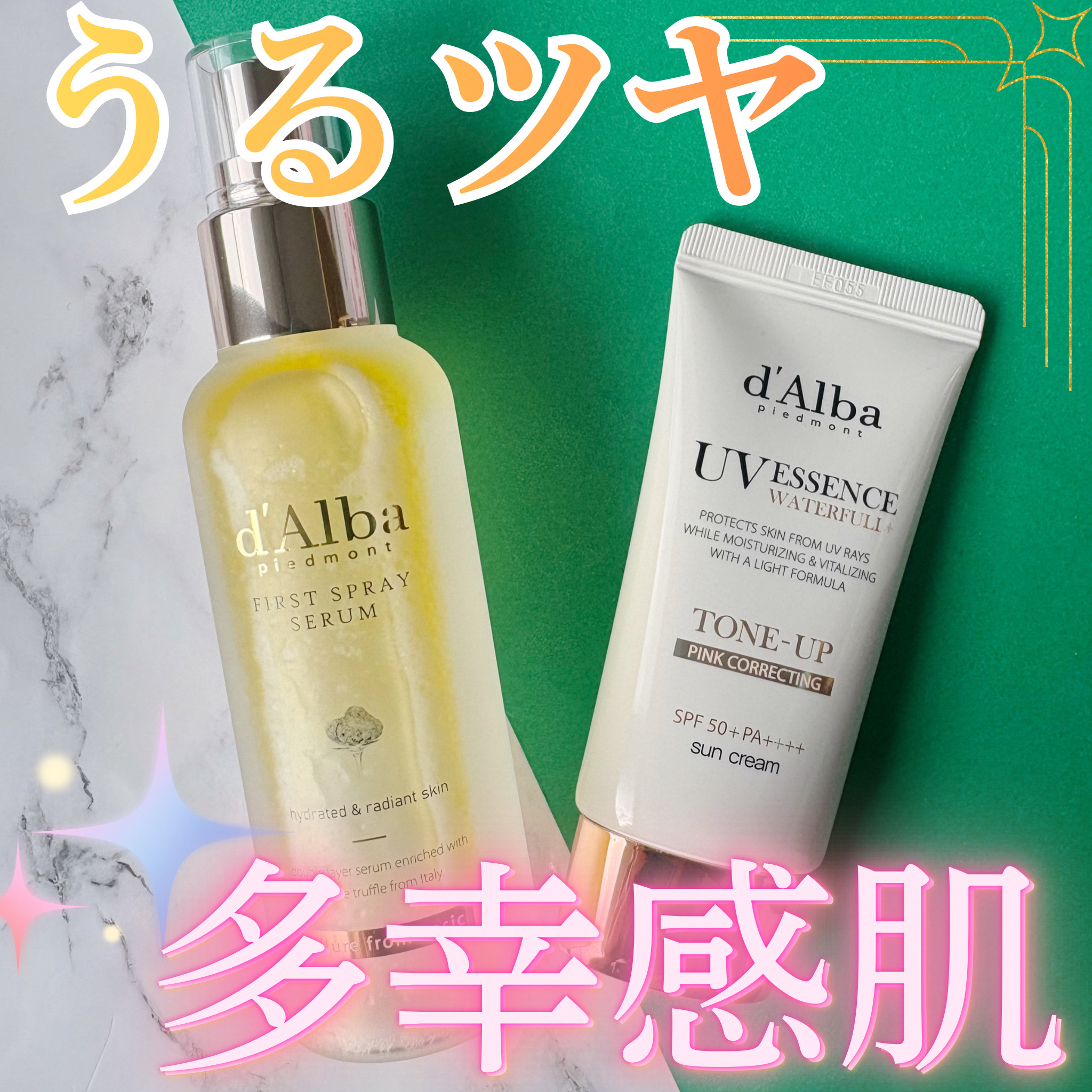 ツヤっとうるおい💛ダルバで叶える多幸感肌💛

こんにちは、k-nightです٩( ᐛ )و

私が溺愛してるダルバ！
このコンビ、、、すごくいい。

✎︎＿＿＿＿＿＿＿＿＿＿＿＿

ダルバ
ホワイトトリュフファーストスプレーセラム

も