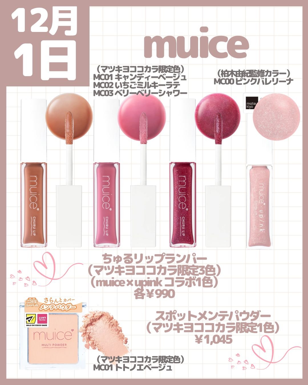 ブラーリング カラー ブラッシュ 113 冬織 -FUYUORI [限定色] / SUQQU