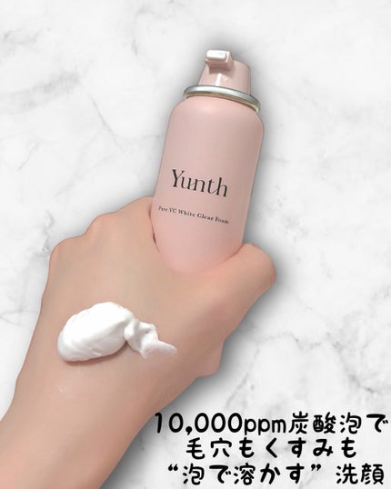 生VCホワイトクリアフォーム/Yunth/泡洗顔を使ったクチコミ(2枚目)
