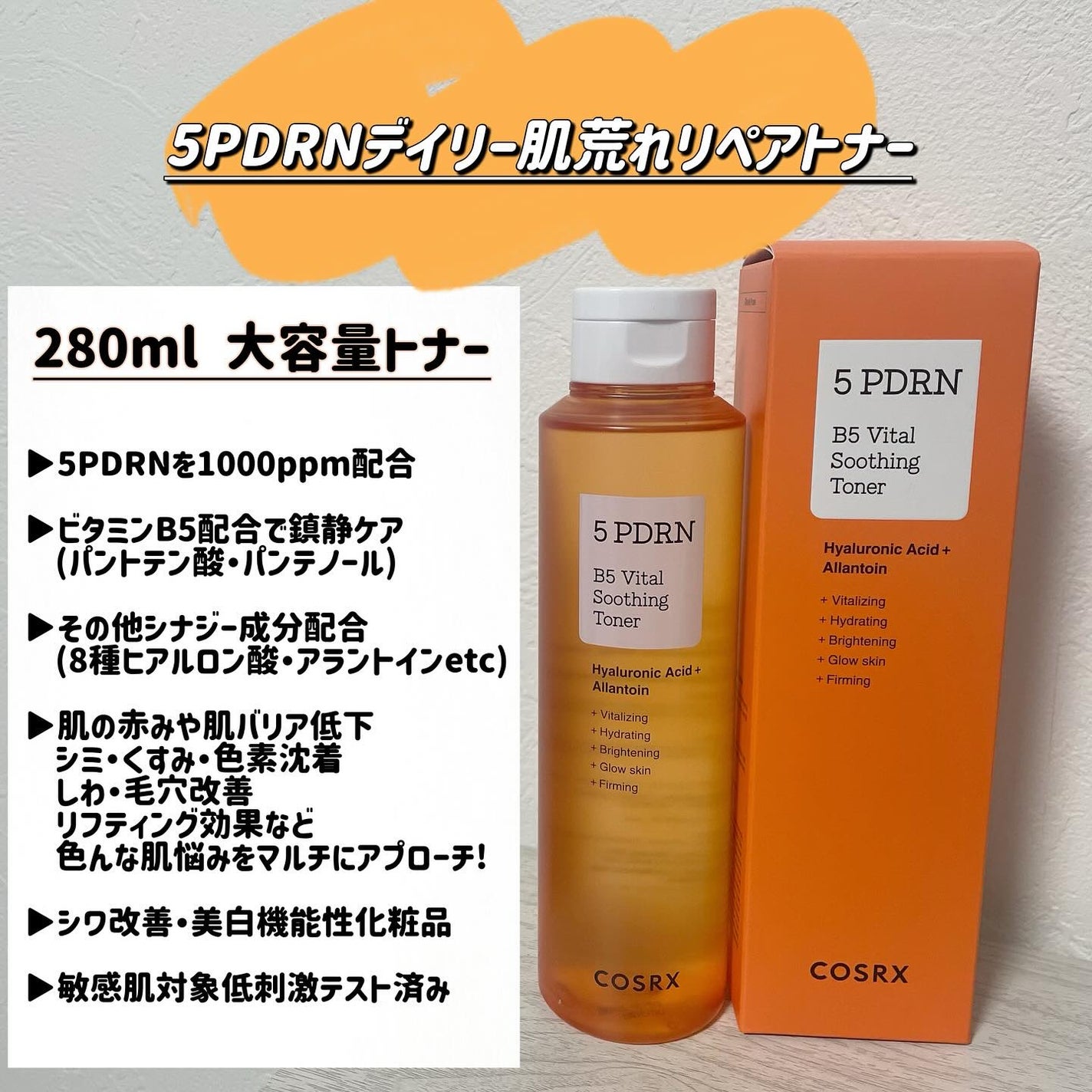 5 PDRN B5 バイタル スージング トナー/COSRX/化粧水を使ったクチコミ(3枚目)