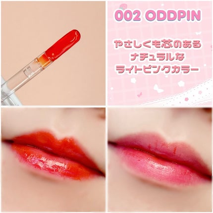 リップティーク/oiad/口紅を使ったクチコミ(6枚目)