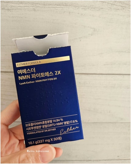 ヨエスター植物性NMNフィトエス2Xフィルム/ESTHER FORMULA/美容サプリメントを使ったクチコミ(6枚目)