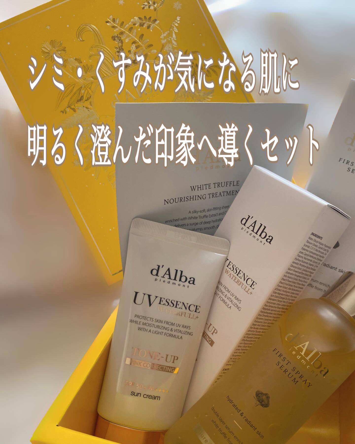 ホワイトトリュフナリシングトリートメントマスク/ダルバ/シートマスク・パックを使ったクチコミ（2枚目）