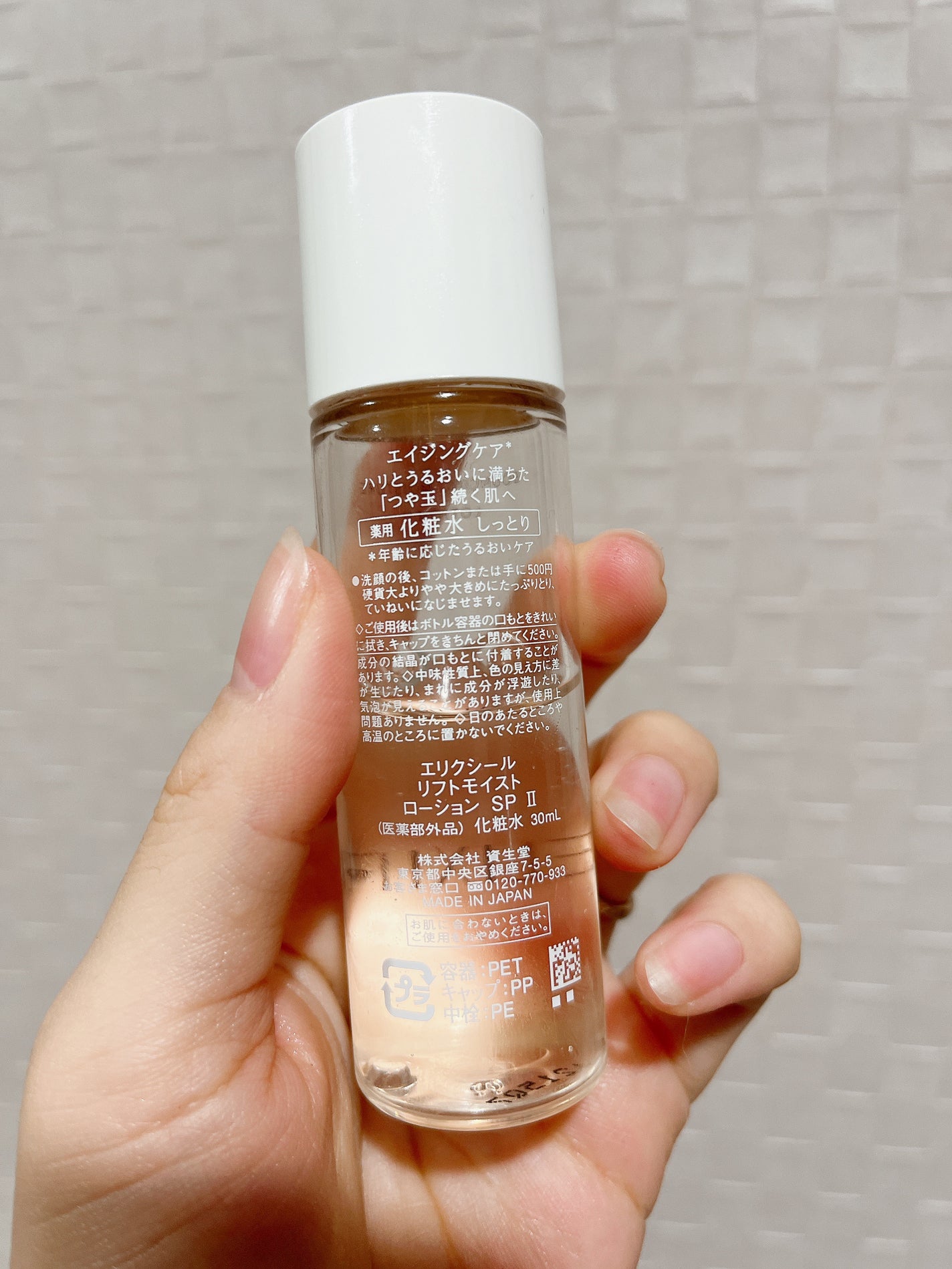 リフトモイスト ローション SP II /エリクシール/化粧水を使ったクチコミ(2枚目)