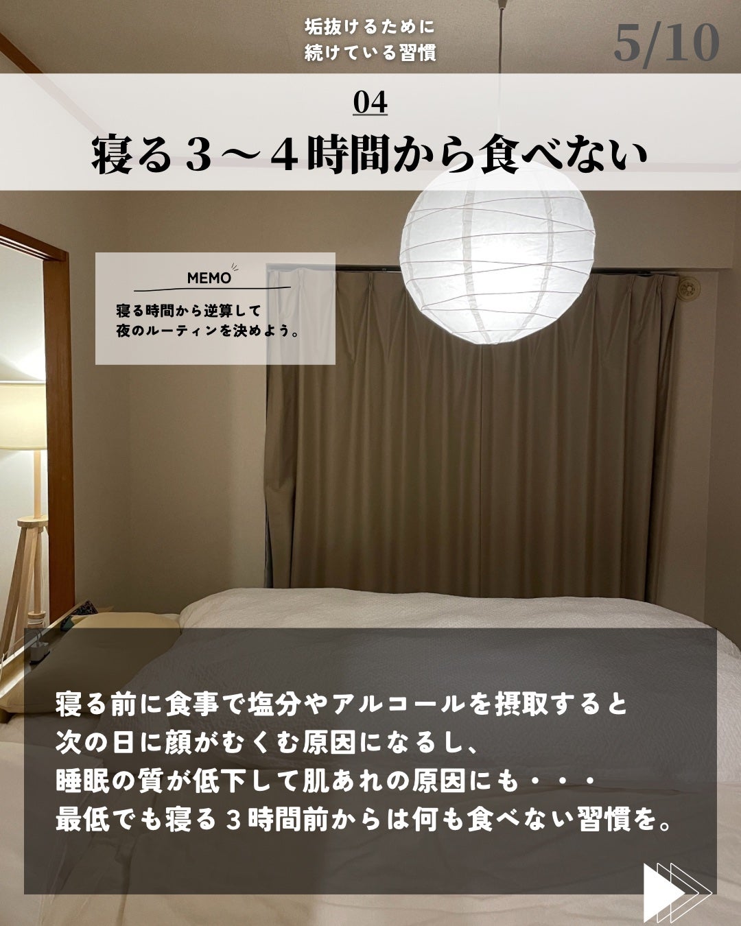 ほづ|メンズ美容で清潔感を上げる on LIPS 「「垢抜けるために続けてる習慣」僕が普段使ってるその他のおすすめ..」(5枚目)