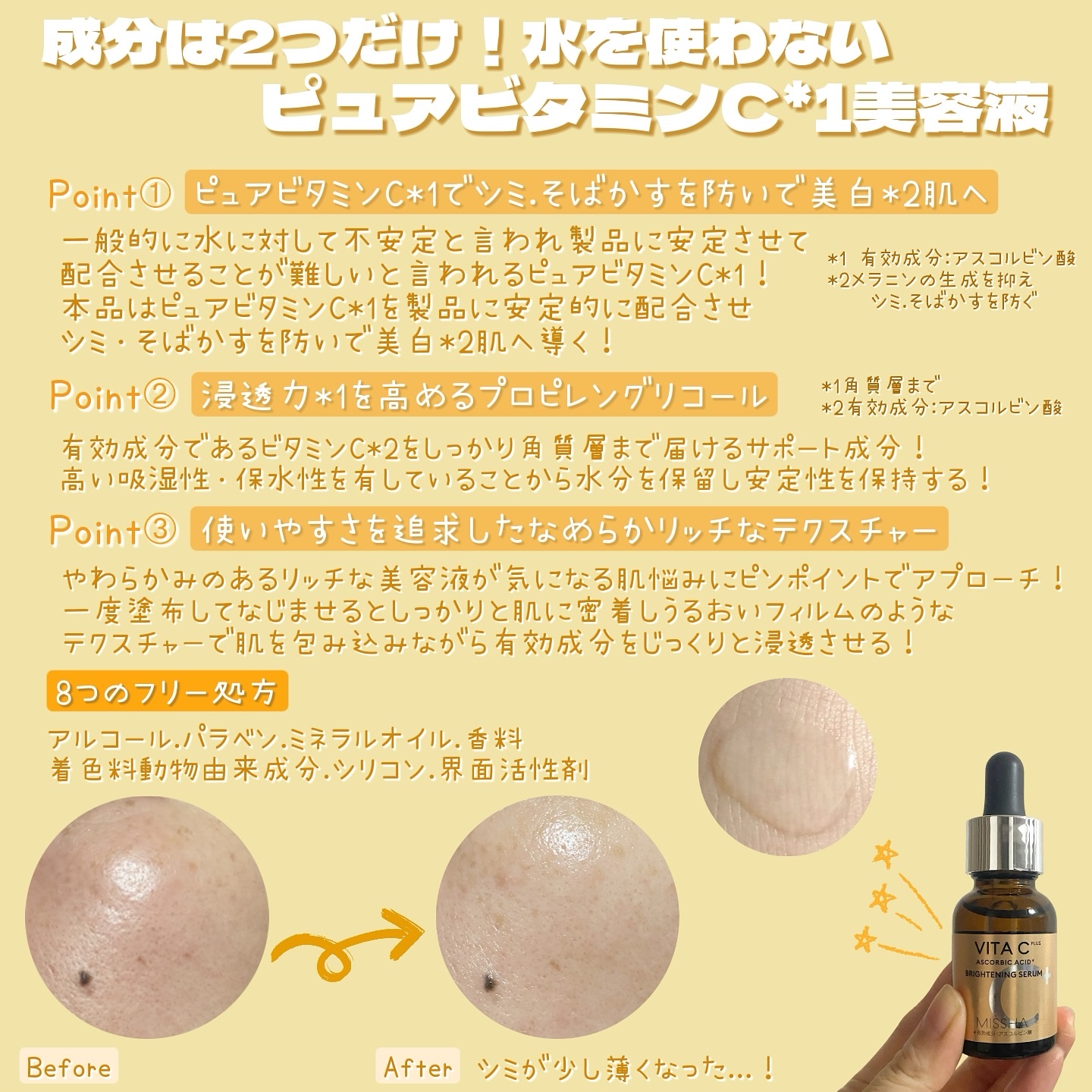 ビタシープラス 化粧水/MISSHA/化粧水を使ったクチコミ（2枚目）