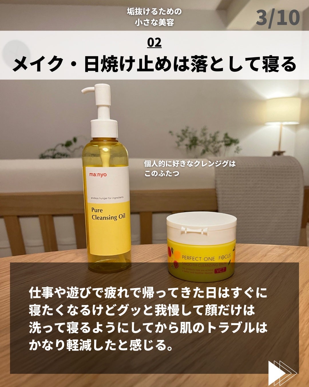 ほづ|メンズ美容で清潔感を上げる on LIPS 「「垢抜けるための小さな美容」毎日の積み重ねで垢抜け◎僕が普段使..」(3枚目)