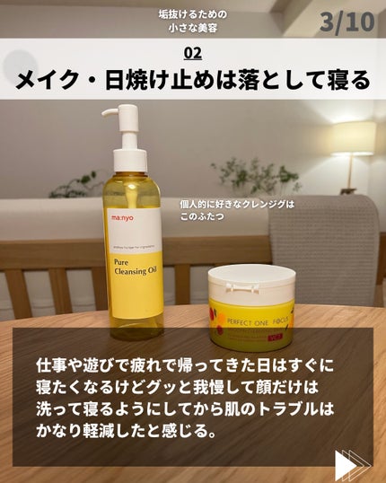 ほづ|メンズ美容で清潔感を上げる on LIPS 「「垢抜けるための小さな美容」毎日の積み重ねで垢抜け◎僕が普段使..」(3枚目)