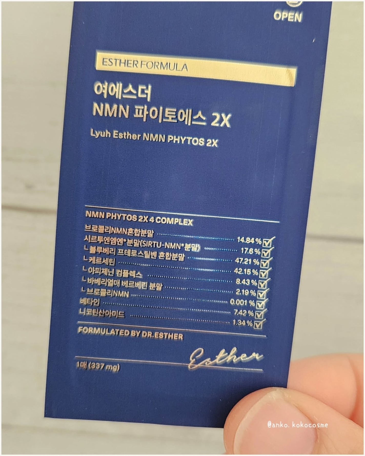 ヨエスター植物性NMNフィトエス2Xフィルム/ESTHER FORMULA/美容サプリメントを使ったクチコミ(5枚目)