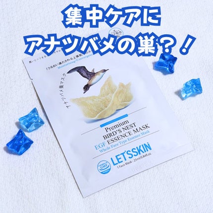 LET’SSKIN/LET’SSKIN/シートマスク・パックを使ったクチコミ(1枚目)