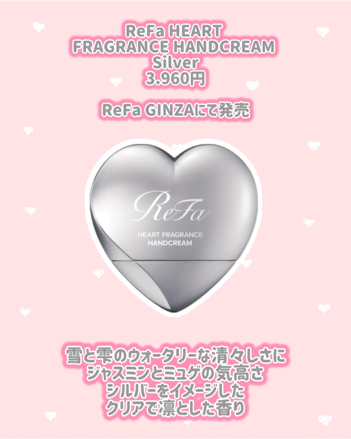 ReFa HEART FRAGRANCE HANDCREAM Rose Gold/ReFa/ハンドクリームを使ったクチコミ(3枚目)
