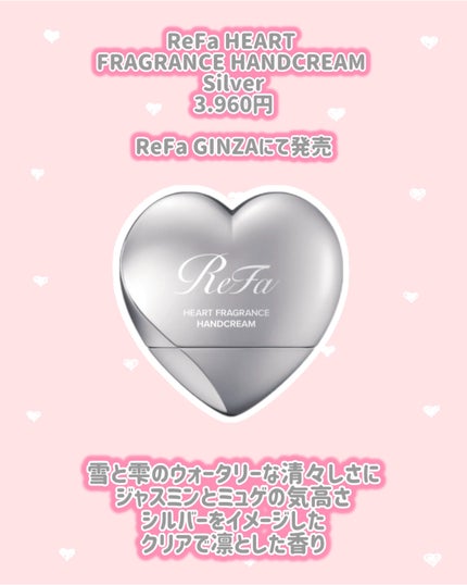 ReFa HEART FRAGRANCE HANDCREAM Rose Gold/ReFa/ハンドクリームを使ったクチコミ(3枚目)