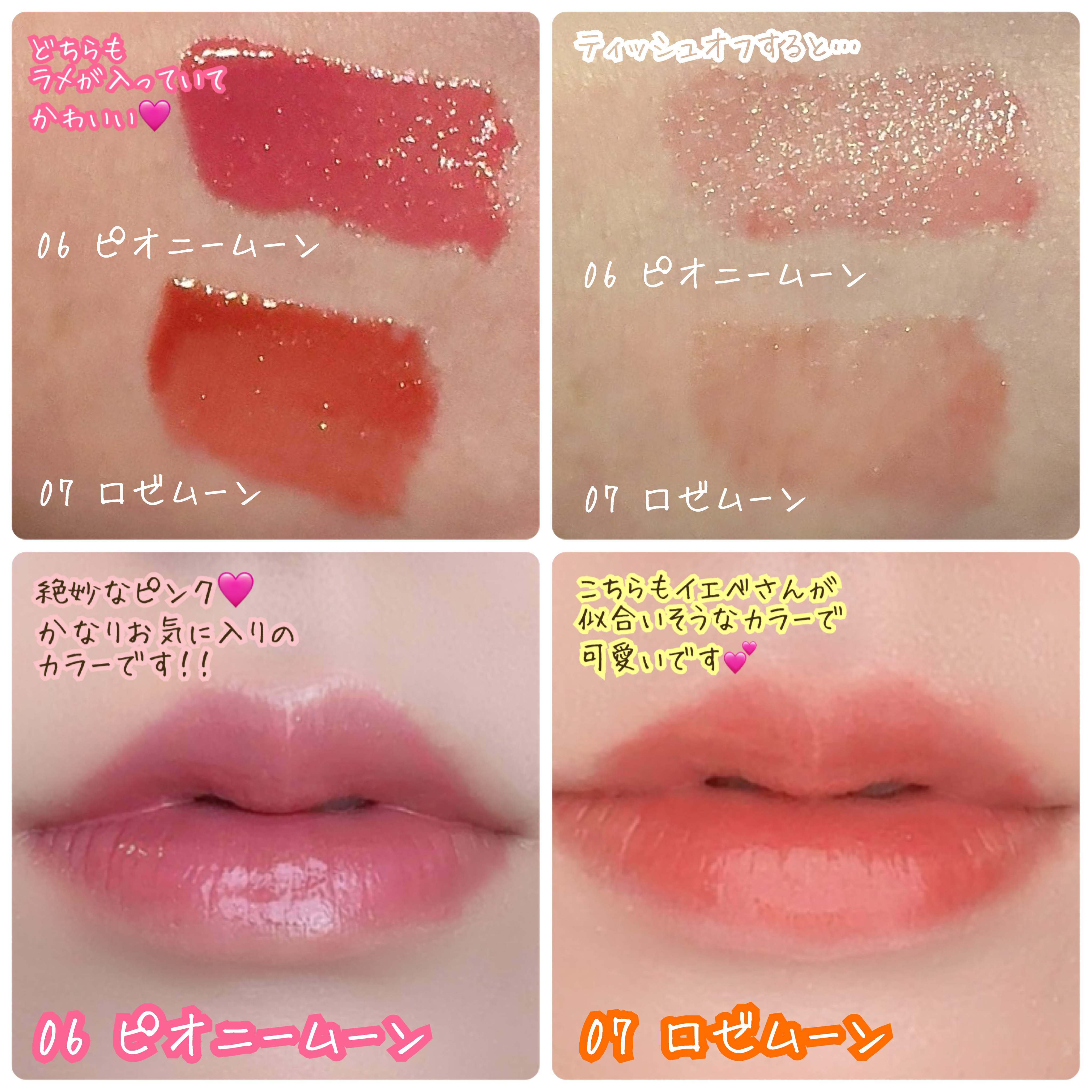 AIラブポーショングロス 06 ピオニームーン/minum/リップグロスを使ったクチコミ（3枚目）