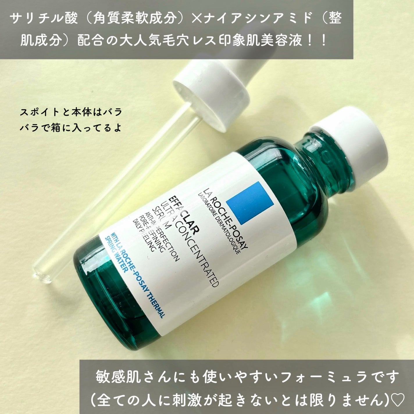 エファクラ ピールケア セラム/ラ ロッシュ ポゼ/美容液を使ったクチコミ(2枚目)