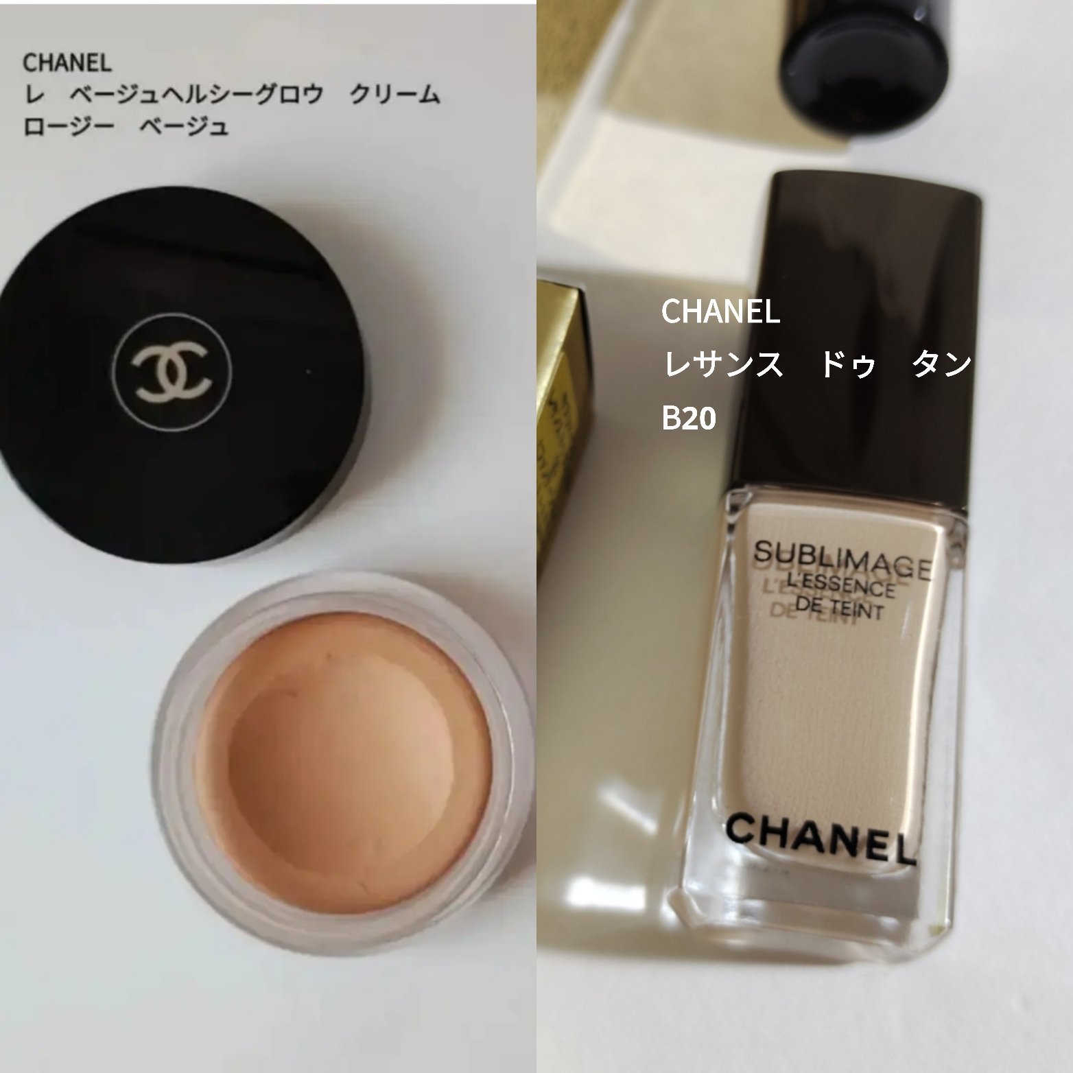 サブリマージュ レサンス ドゥ タン B20 / CHANEL(シャネル) | LIPS