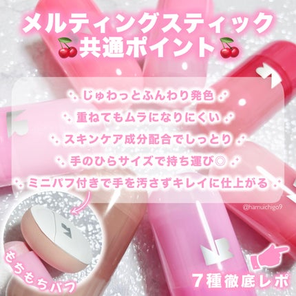 ゼリーメルティンググリッタートッパー/ネイチャーリパブリック/チークを使ったクチコミ(3枚目)