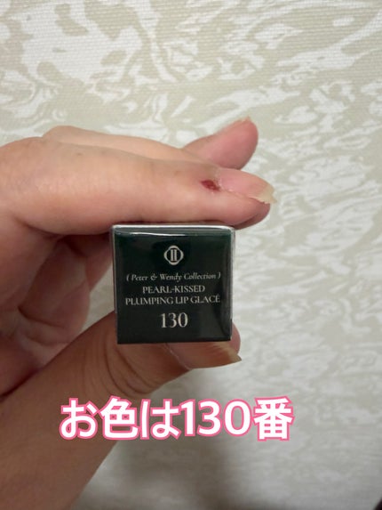 ボリュームパールキッスグロス/Dinto/リップグロスを使ったクチコミ(2枚目)