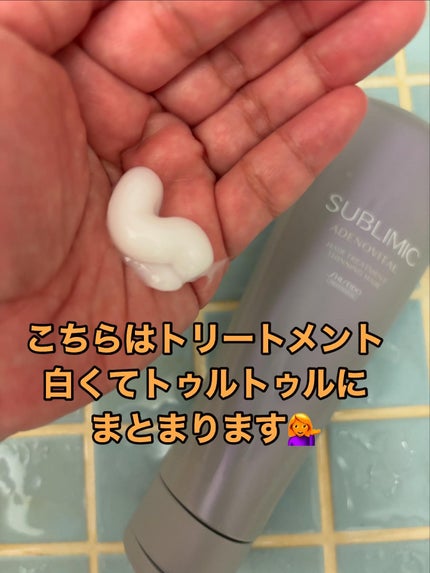 アデノバイタル シャンプー/サブリミック/サロンシャンプーを使ったクチコミ(3枚目)