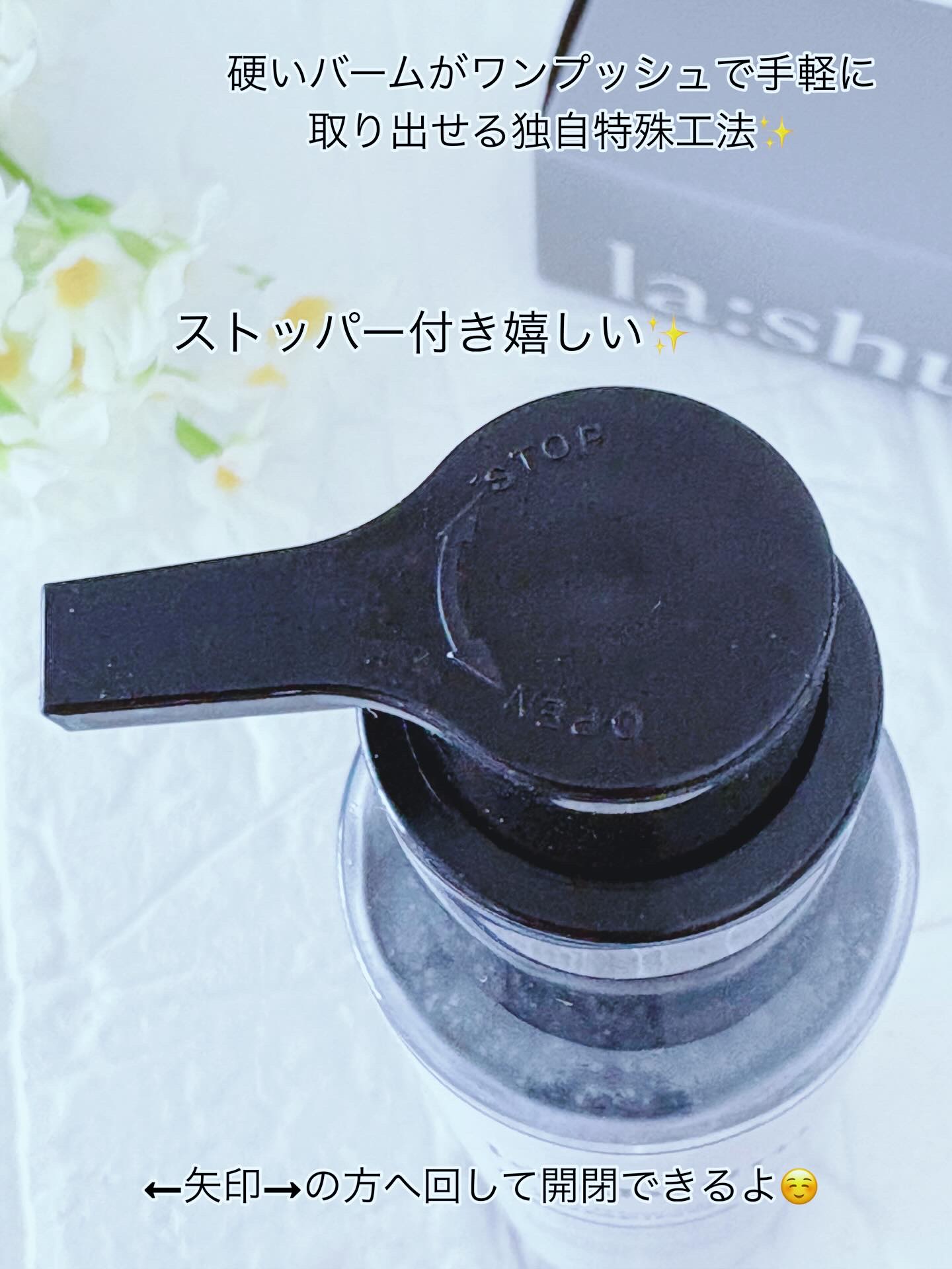 ラ・シューム LHA ディープクレンジング ポンピング バーム/la:shuim/クレンジングバームを使ったクチコミ（3枚目）