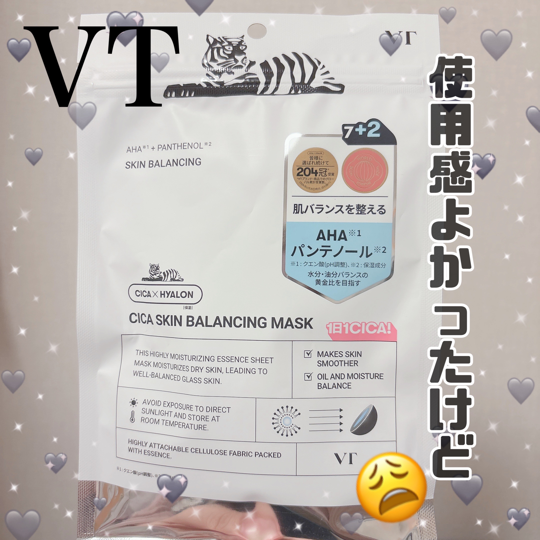 💛VT
VT シカ スキンバランシングマスク

なめらかしっとり肌に📝
皮脂と角質を整える📝
崩れた肌バランスを強化📝

保湿感はあったけど、肌バランス整った感じはしなかった😩
特別肌荒れもなかったからリピ検討中🤔

だけどシー