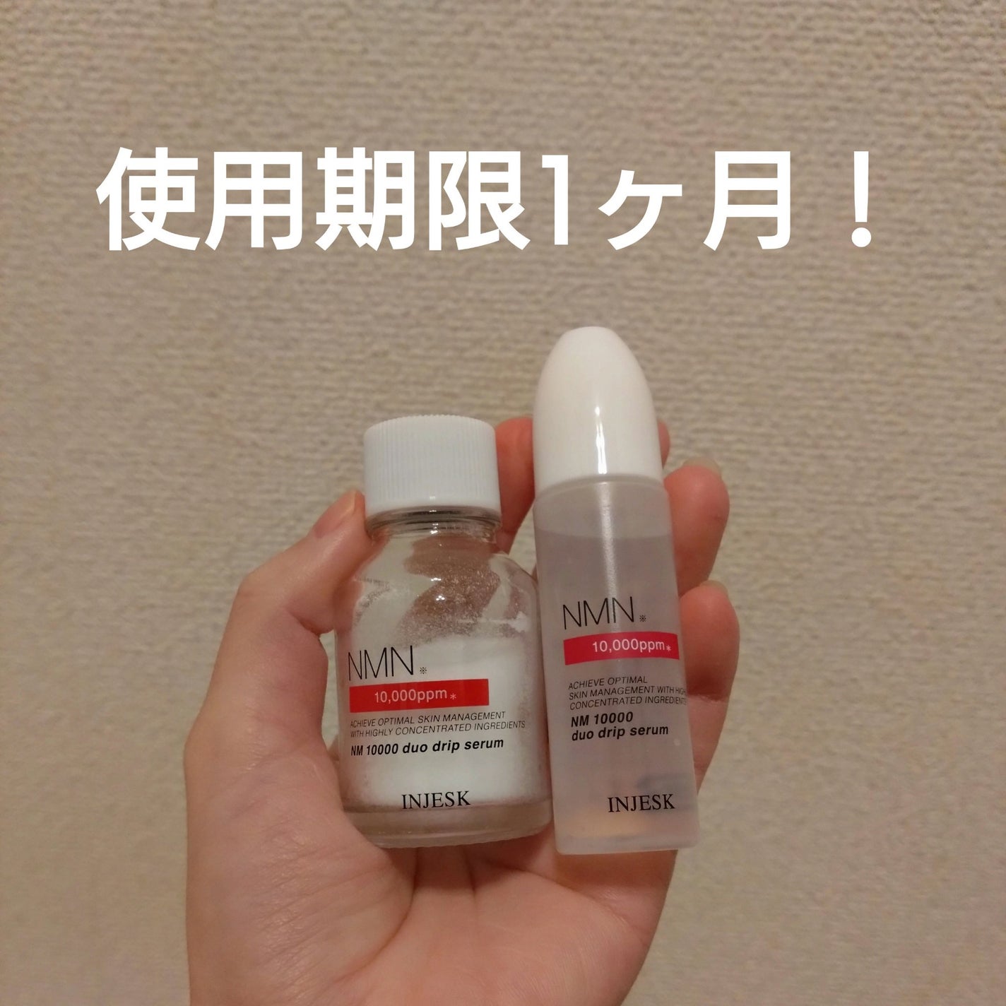 インジェスク NM 10000 デュオ ドリップ セラム/INJESK/美容液を使ったクチコミ(1枚目)