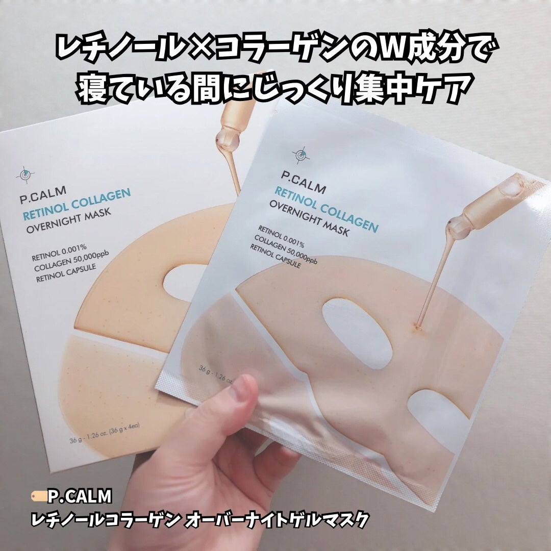 レチノール コラーゲン オーバーナイト マスク/P.CALM/シートマスク・パックを使ったクチコミ(1枚目)