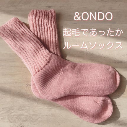 サーモス &ONDO 起毛であったかルームソックス ミドル丈のクチコミ「サーモスさまからいただきました!
ありがとうございます♪
【サーモス 起毛であったかルームソッ.....」(1枚目)