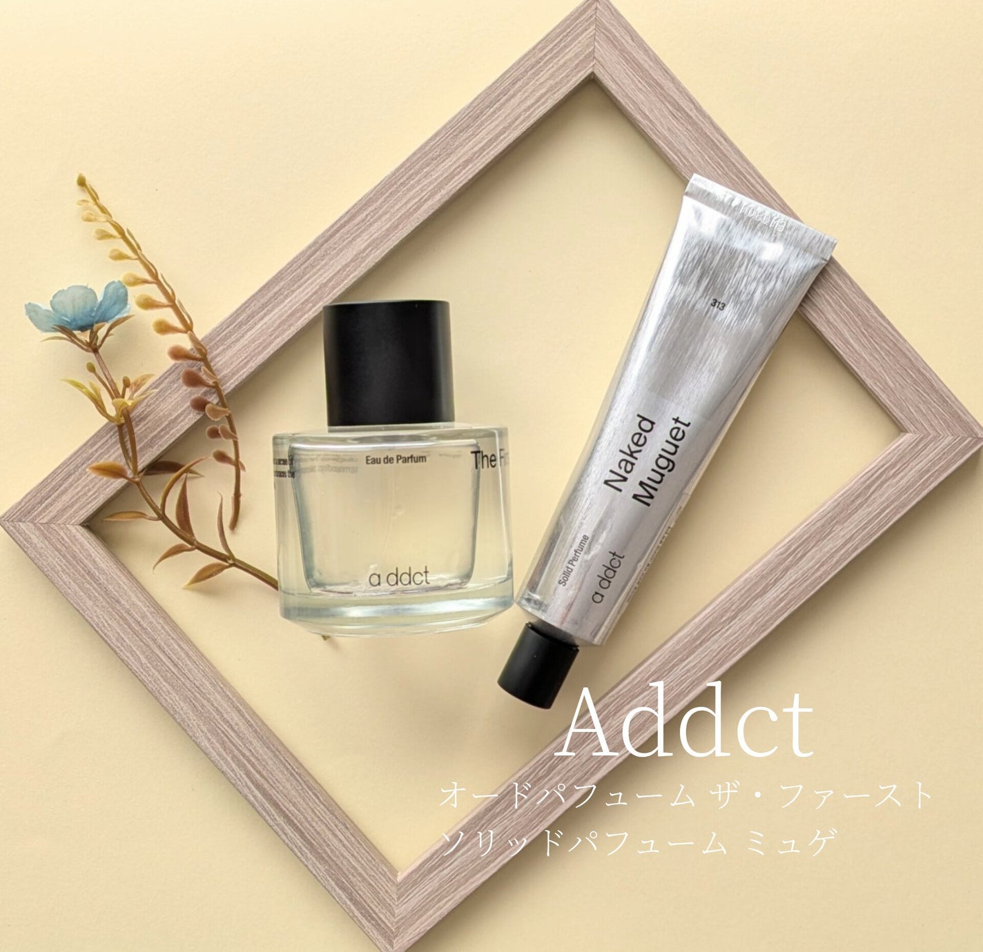 オードパフューム ザ・ファースト/Addct/香水(レディース)を使ったクチコミ(1枚目)