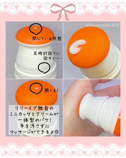 セルターンクリーム 100ml/リリーイブ/フェイスクリームを使ったクチコミ(2枚目)