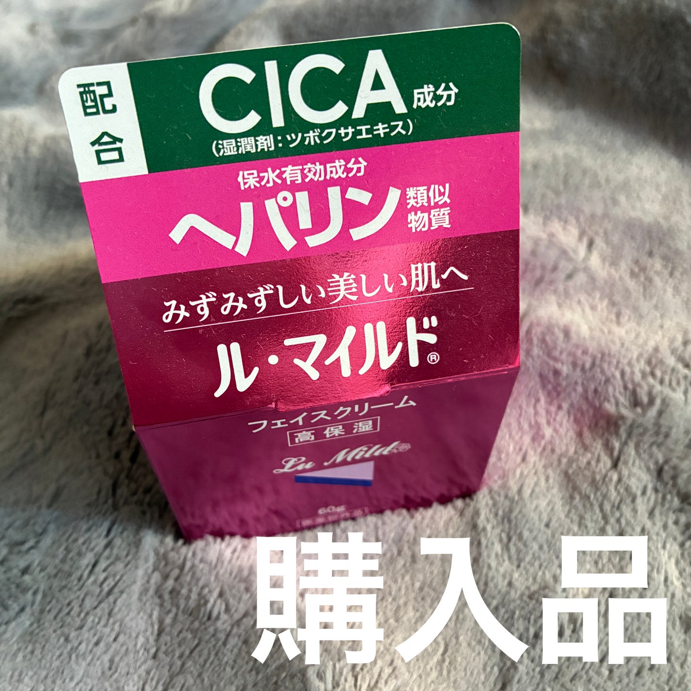 フェイスクリーム/ル・マイルド/フェイスクリームを使ったクチコミ(1枚目)