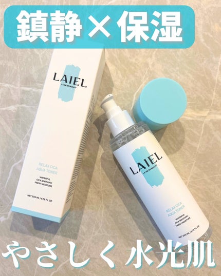 リラックス シカ アクア トナー/LAIEL/化粧水を使ったクチコミ(1枚目)