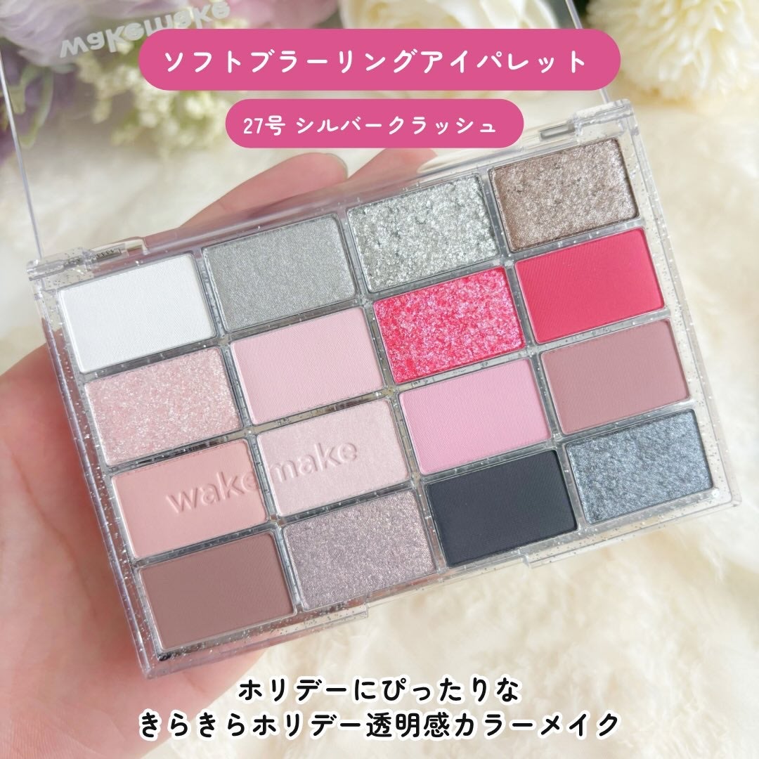 ソフトブラーリングアイパレット/wakemake/アイシャドウパレットを使ったクチコミ(4枚目)