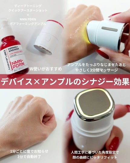 NMN-PDRN ダーマアンサー ポア ファーミング アンプル/CNP Laboratory/美容液を使ったクチコミ(4枚目)