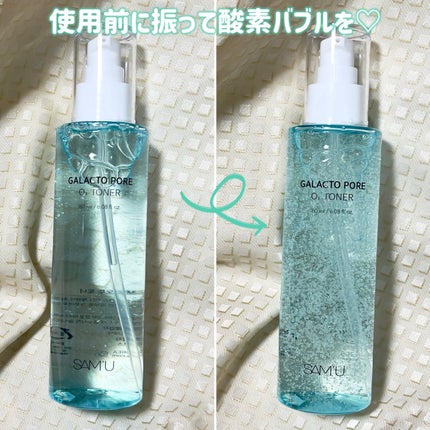 サミュ ガラクトポア オーツートナー/SAM'U/化粧水を使ったクチコミ(2枚目)