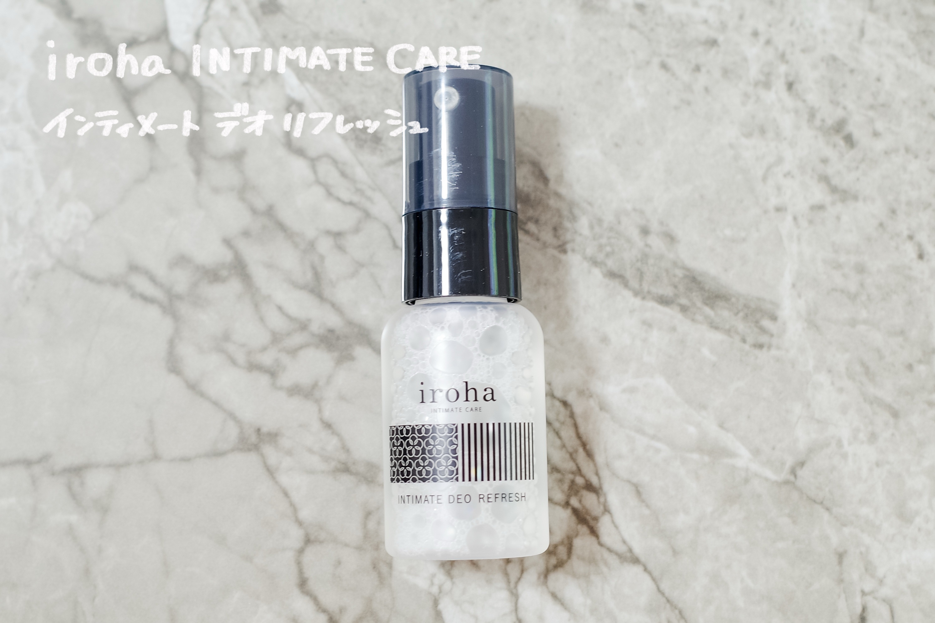イロハ インティメート デオ リフレッシュ/iroha INTIMATE CARE/デリケートゾーンケアを使ったクチコミ（1枚目）