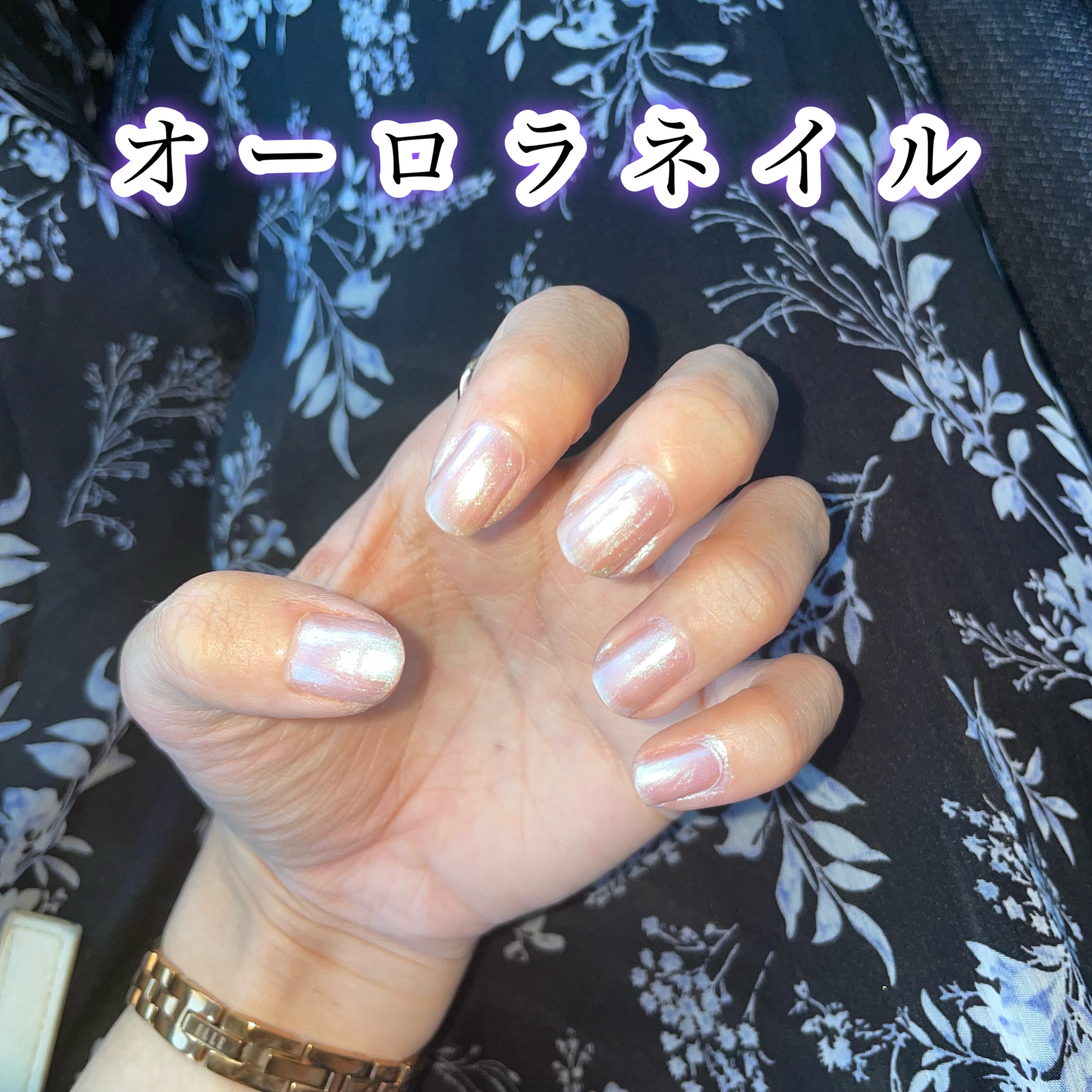 夏にやったオーロラネイルも可愛かったなあ💭💭#ネイルデザイン #ネイル