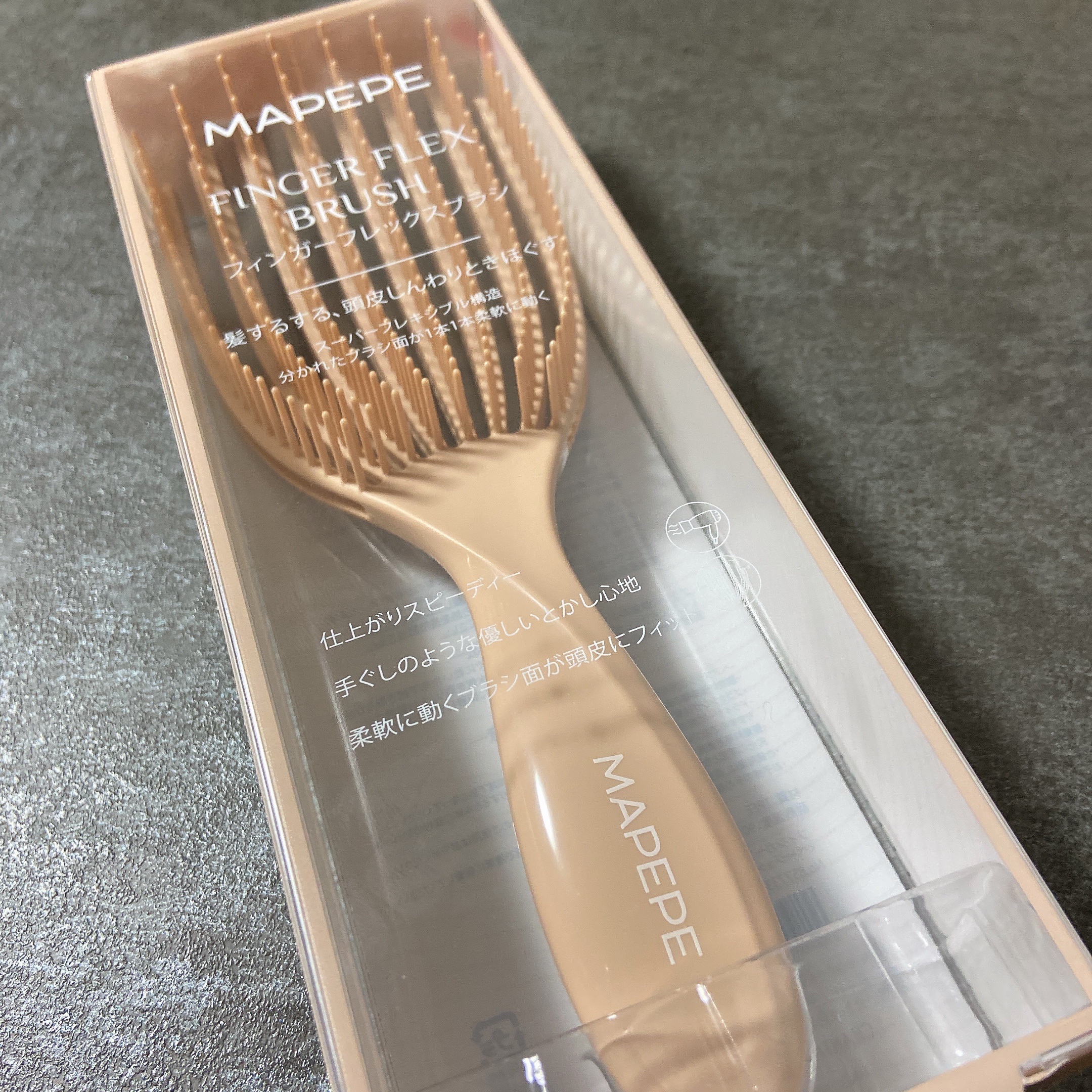 フィンガーフレックスブラシ/マペペ/ヘアブラシを使ったクチコミ（1枚目）
